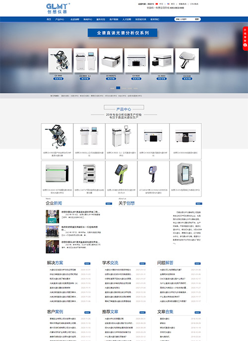 無錫創(chuàng)想分析儀器有限公司營銷型網(wǎng)站建站及優(yōu)化案例